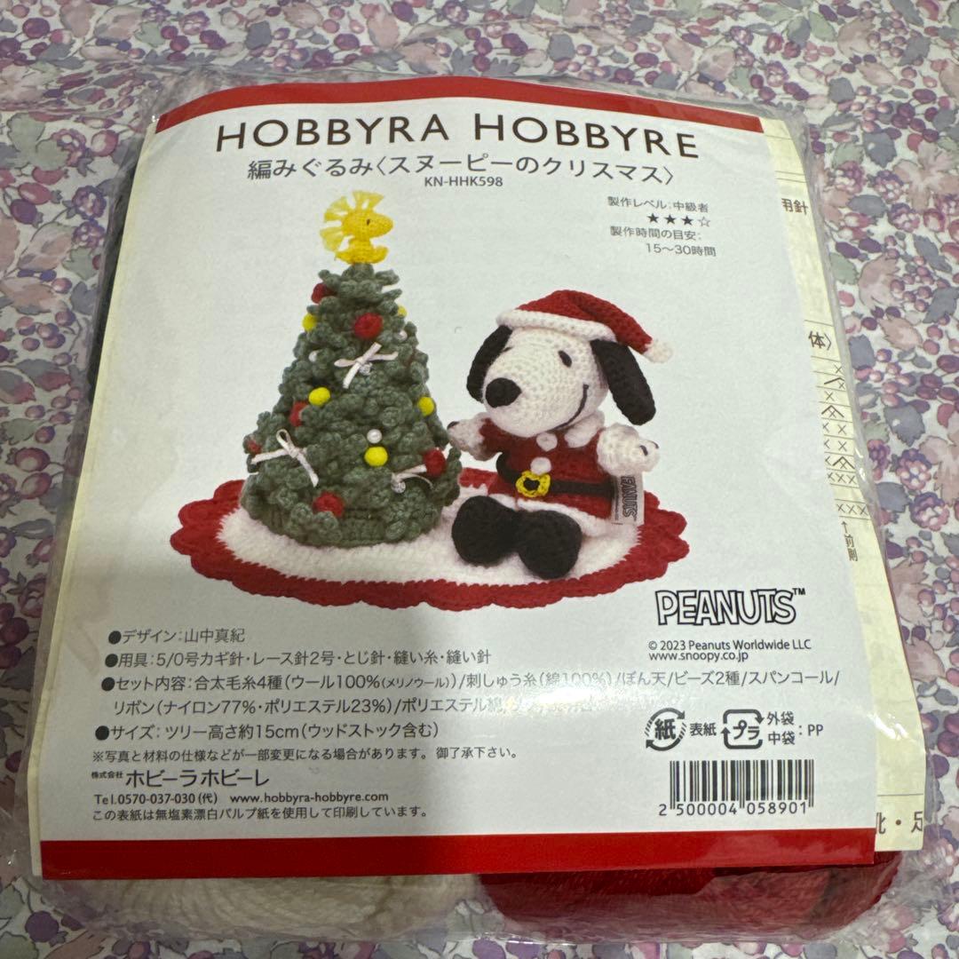 PEANUTS スヌーピークリスマスキット KN-HHK596 スヌーピーの「クリスマスグッズ」をハンドメイド。編みぐるみ＆クロス
