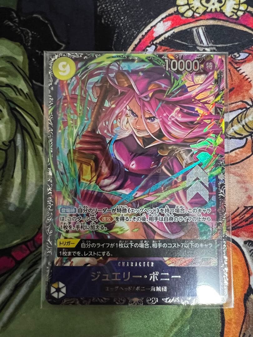 ワンピースカード　ボニー　フラッグシップ　未開封 ワンピース カード フラッグシップ ボニー - メルカリ