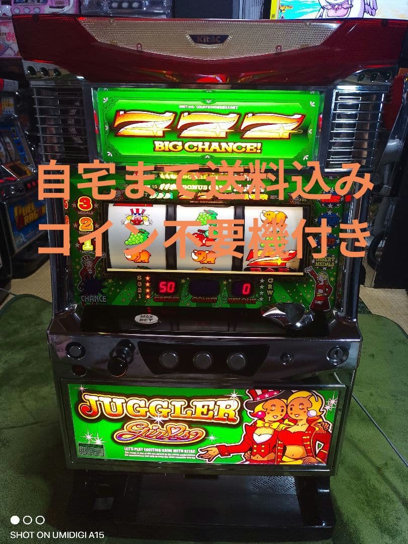 ジャグラーガールズ　不要機付き　パチスロ　実機 北電子 ジャグラーガールズ 中古パチスロ実機 [4ch対応] A-SLOT