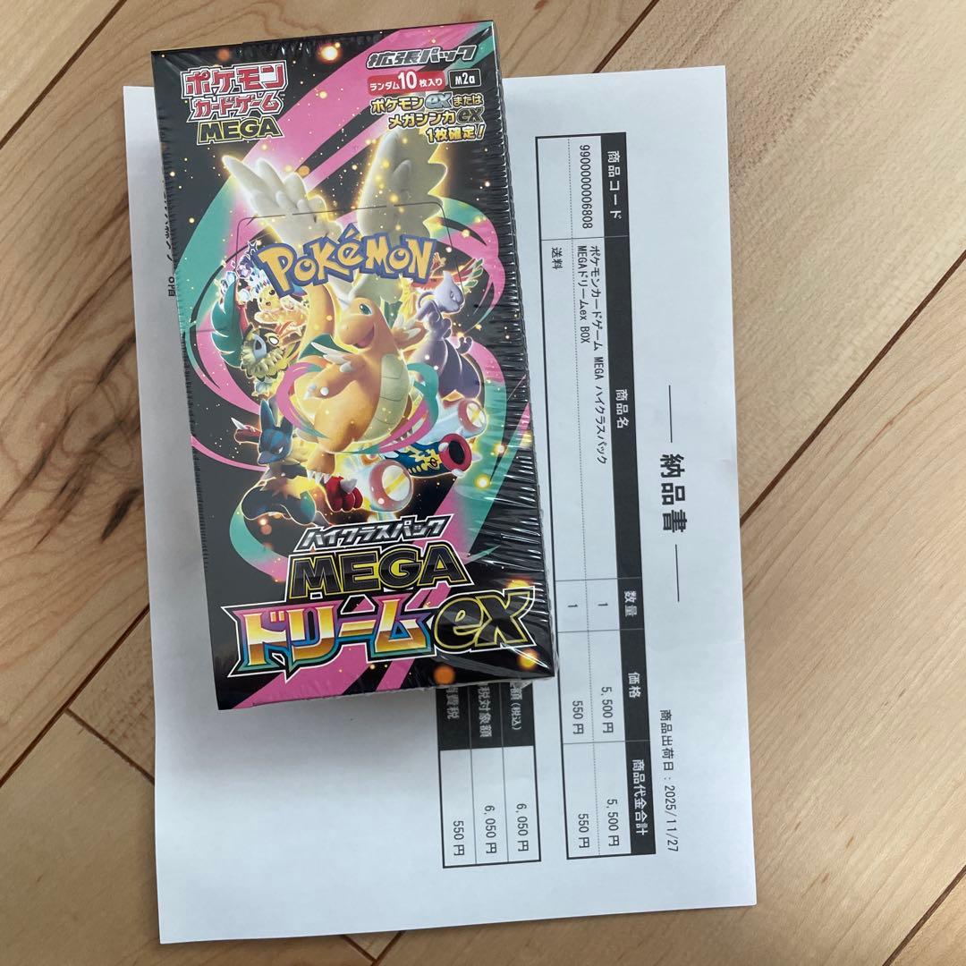 ハイクラスパックMEGAドリームex ポケセンのシュリンク付きBOX納品書同封 楽天市場】4521329431932の通販