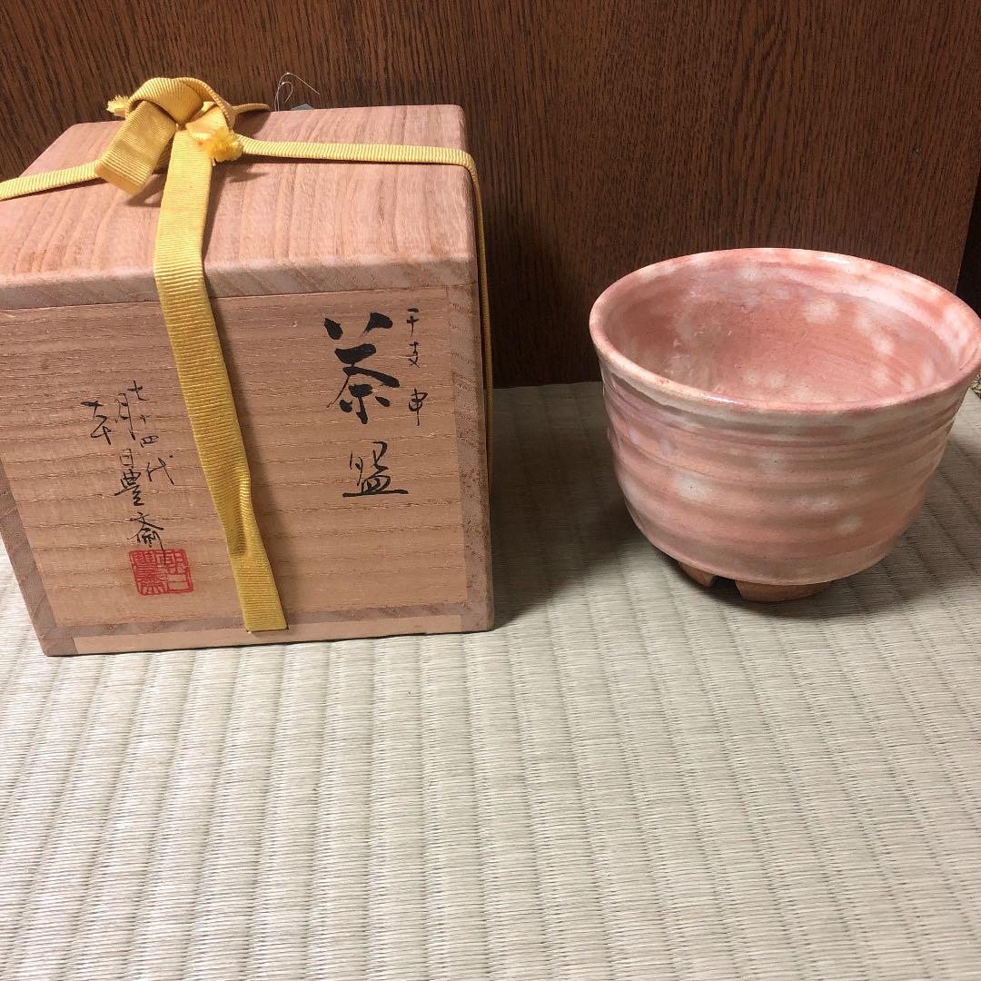 茶道具 茶碗 １４代朝日豊斎 茶碗 朝日焼燔師刷毛目茶碗 十四代 松林豊斎 造