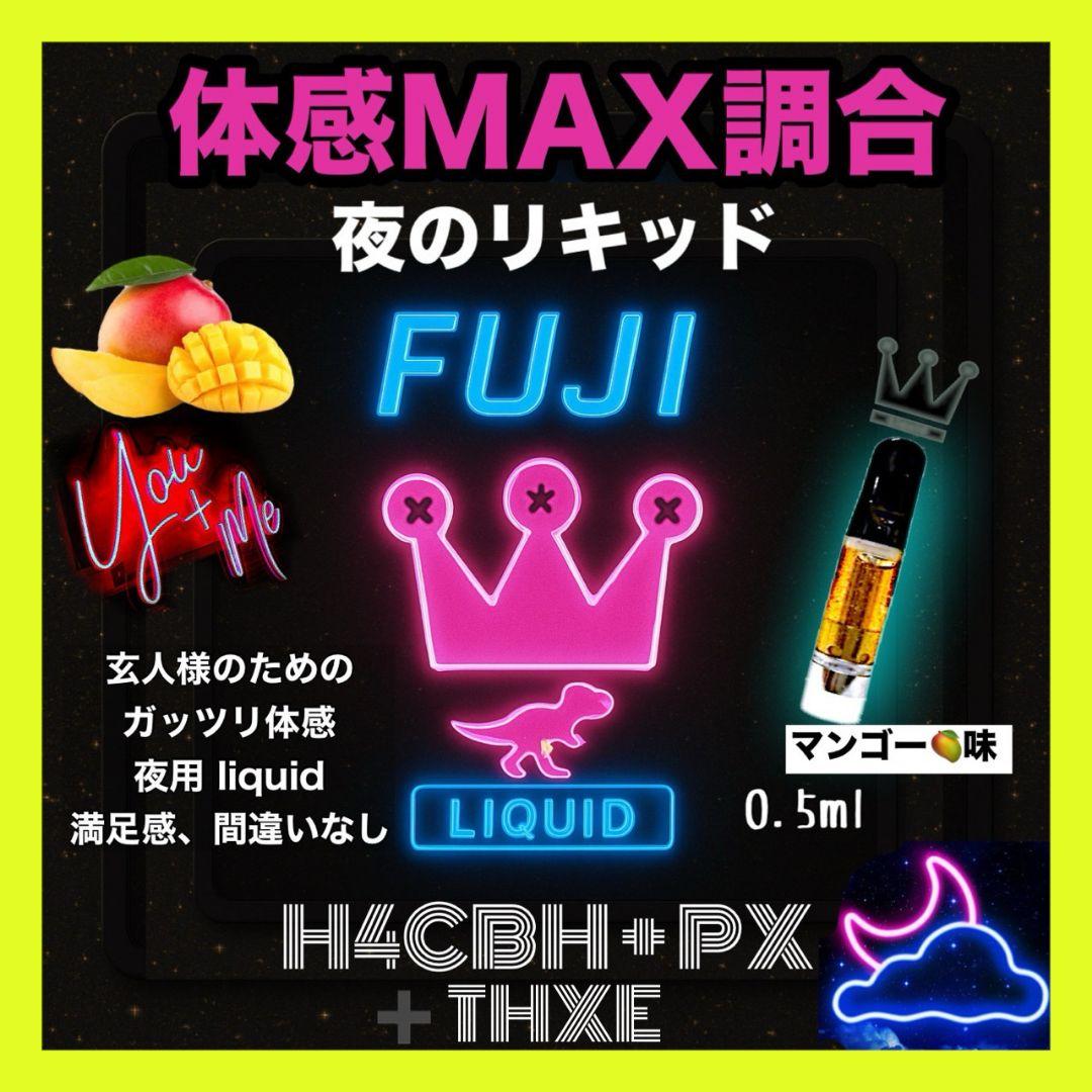 夜のガツン! # h4cbh cpx crdp crd crdh CBD CBN 夜のリキッド# h4cbh cpx crdp crd crdh CBD HHBD - メルカリ