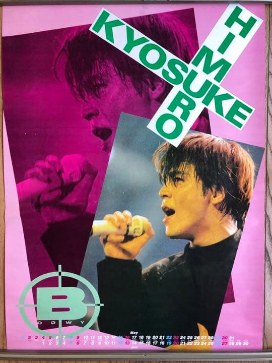BOφWY 1993〜1994年 カレンダー④ 氷室京介 - メルカリ