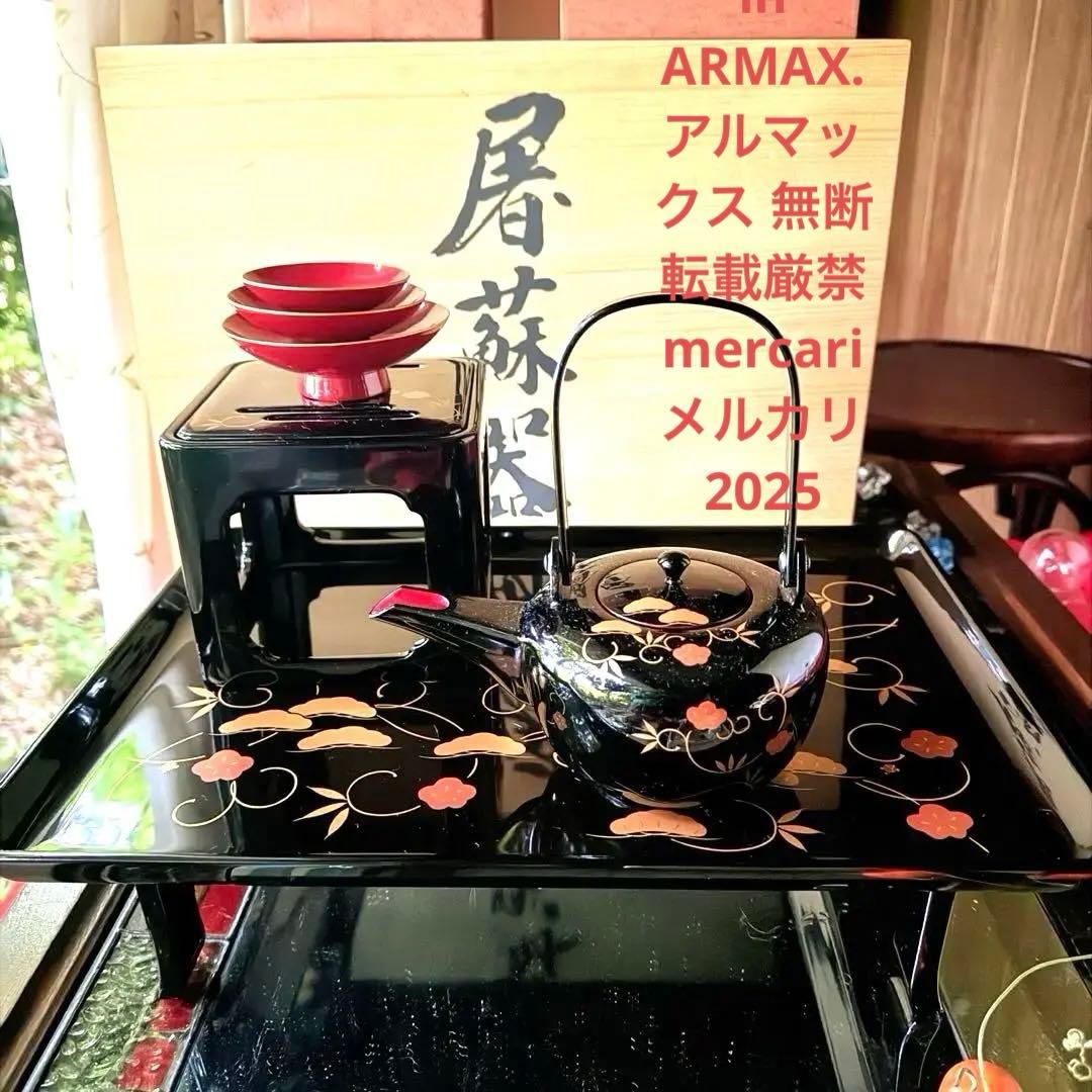 超限定1月21日20時迄‼️JAPAN天然木会津塗お屠蘇器蒔絵松竹梅四ッ揃杉箱入 みよし漆器本舗 日本製 屠蘇器 松竹梅 暁雲 四ツ揃 枠足 お正月 お屠蘇