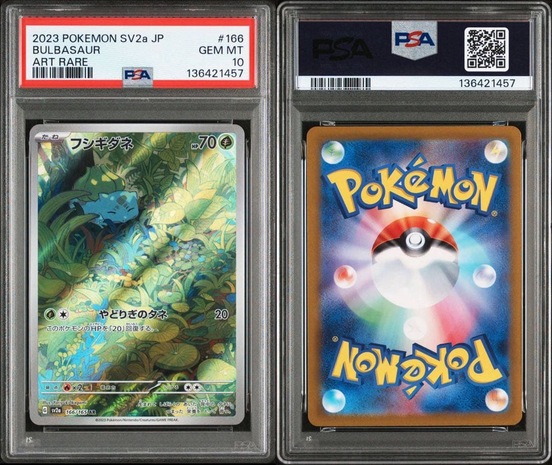 連番】PSA10 御三家 151 - メルカリ