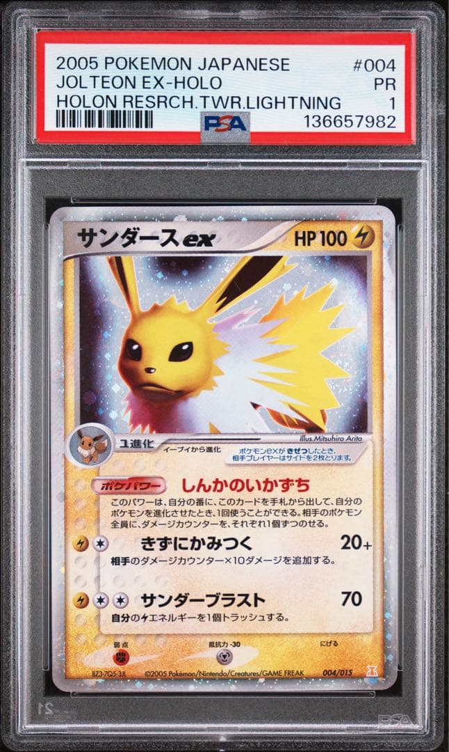 サンダースex アンリミ ホロンの研究所 psa1 - メルカリ