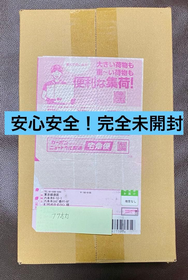 【完全未開封】スペシャルBOX ポケモンセンターフクオカ 抽選販売】ポケモンカードゲーム スカーレット＆バイオレット