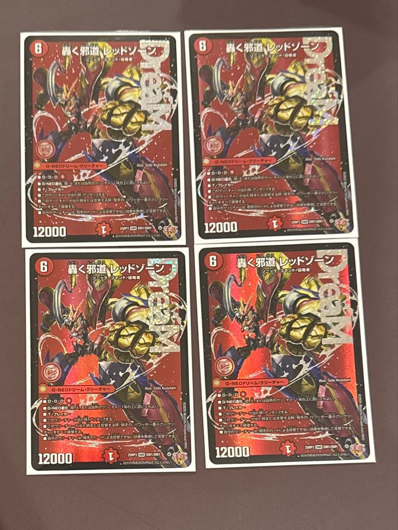 轟く邪道 レッドゾーン 4枚セット デュエマ デュエマ デッキ販売 デアリバイク 轟く邪道レッドゾーン - メルカリ