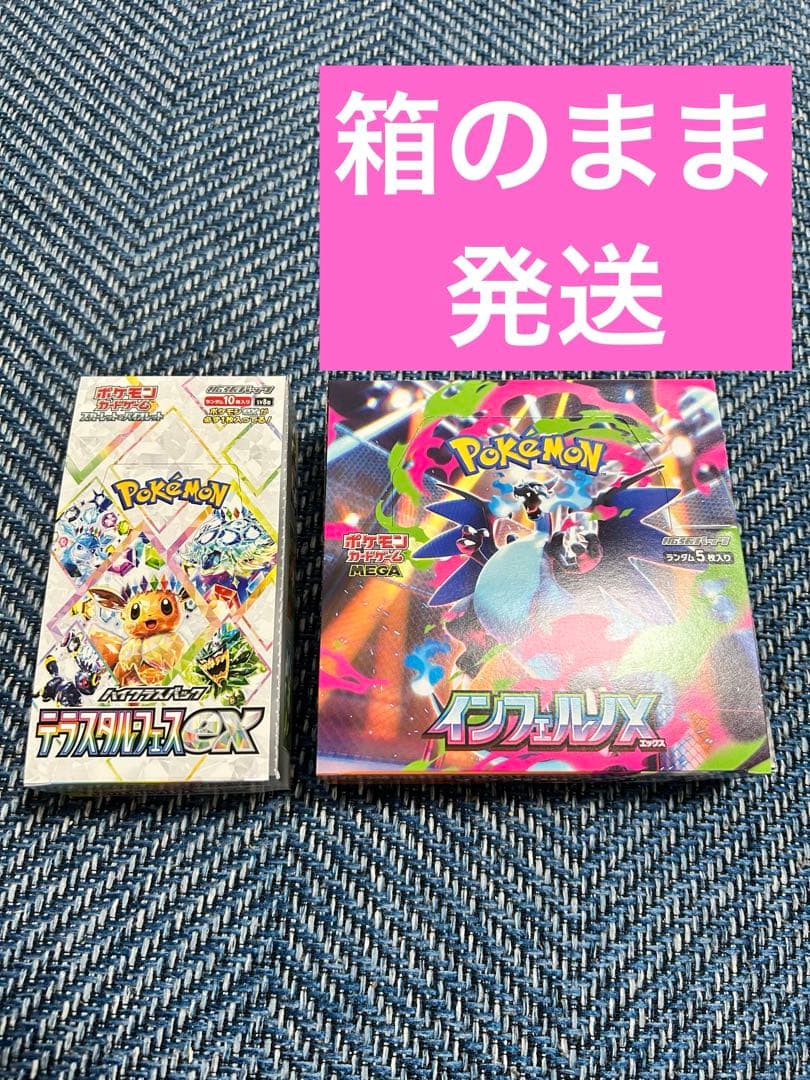 テラスタルフェスex box メガインフェルノx box ポケカ】拡張パック「インフェルノX」のBOX開封！メガリザードンXが