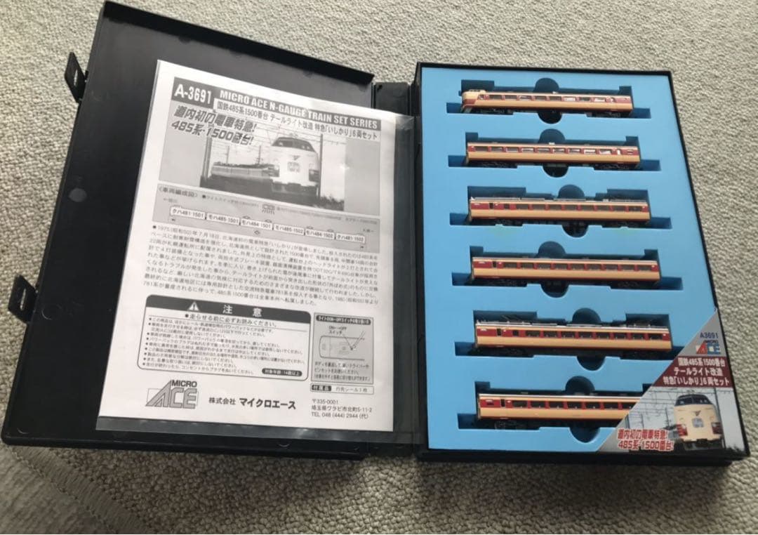MICRO ACE　国鉄485系1500番台シールドビーム 特急「いしかり」 Amazon.co.jp: MICRO ACE マイクロエース 国鉄485系1500番台シールド