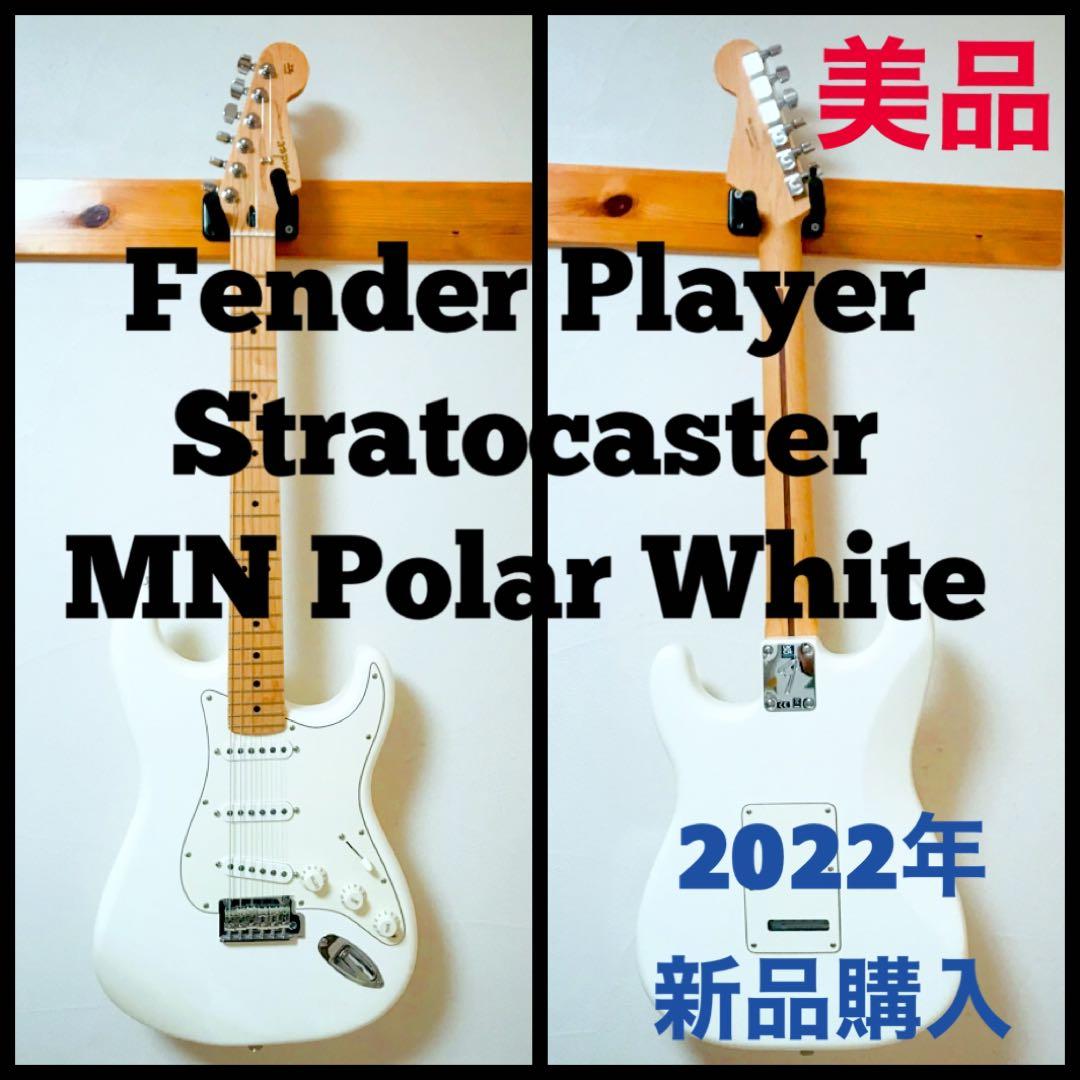 ギター Fender Player Stratocaster Polar White Fender Player Stratocaster Electric Guitar - Polar White – Walt