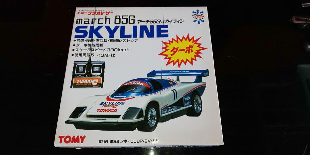 トミーラジオレーサーマーチ85Gスカイラインターボ トミーラジオレーサーマーチ85Gスカイラインターボ 【公式通販】