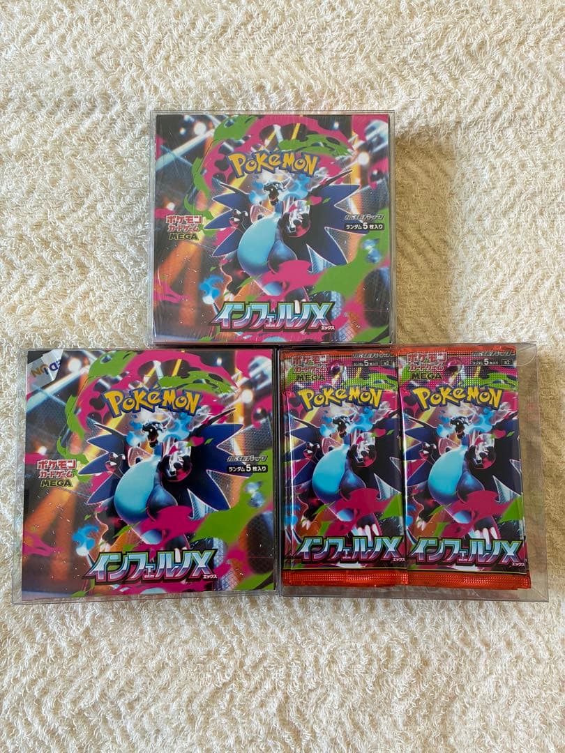 【当日発送します！】ポケモンカード　インフェルノx まとめ売り ポケカ】最新弾「インフェルノX」買取価格表・商品情報 - おたちゅう