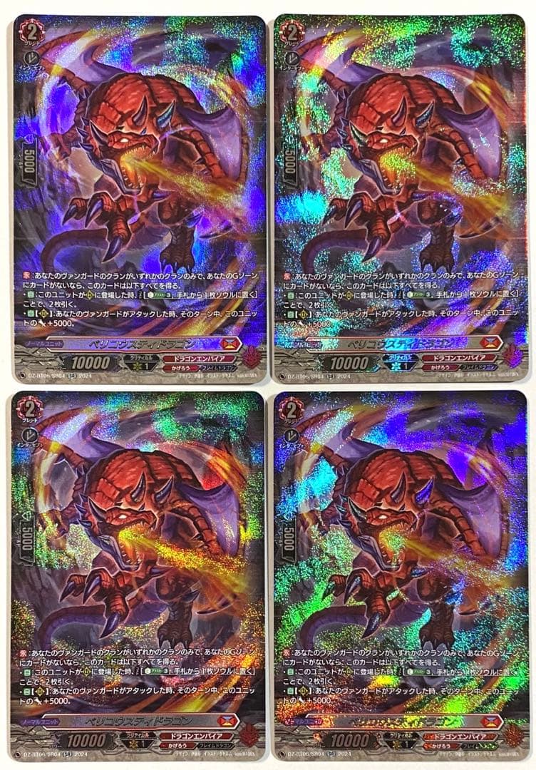 ミニキャラ 御薬袋ミレイ FR 2枚セット デラックスPRパックヒールトリガー
