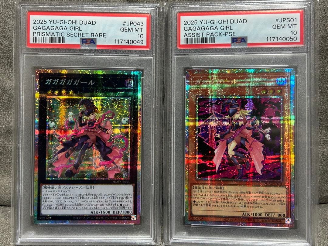 ガガガガール プリズマ psa10 2枚セット　連番 PSA10】ブラックマジシャンガール [オーバーラッシュレア] {RD/ORP2