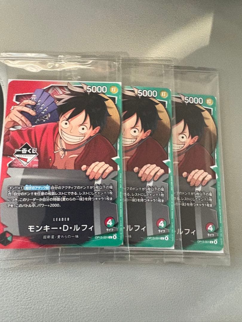 ワンピースカード 一番くじ ルフィ オリジナルプロモ「モンキー・D・ルフィ L」が先着20名に配布！一番