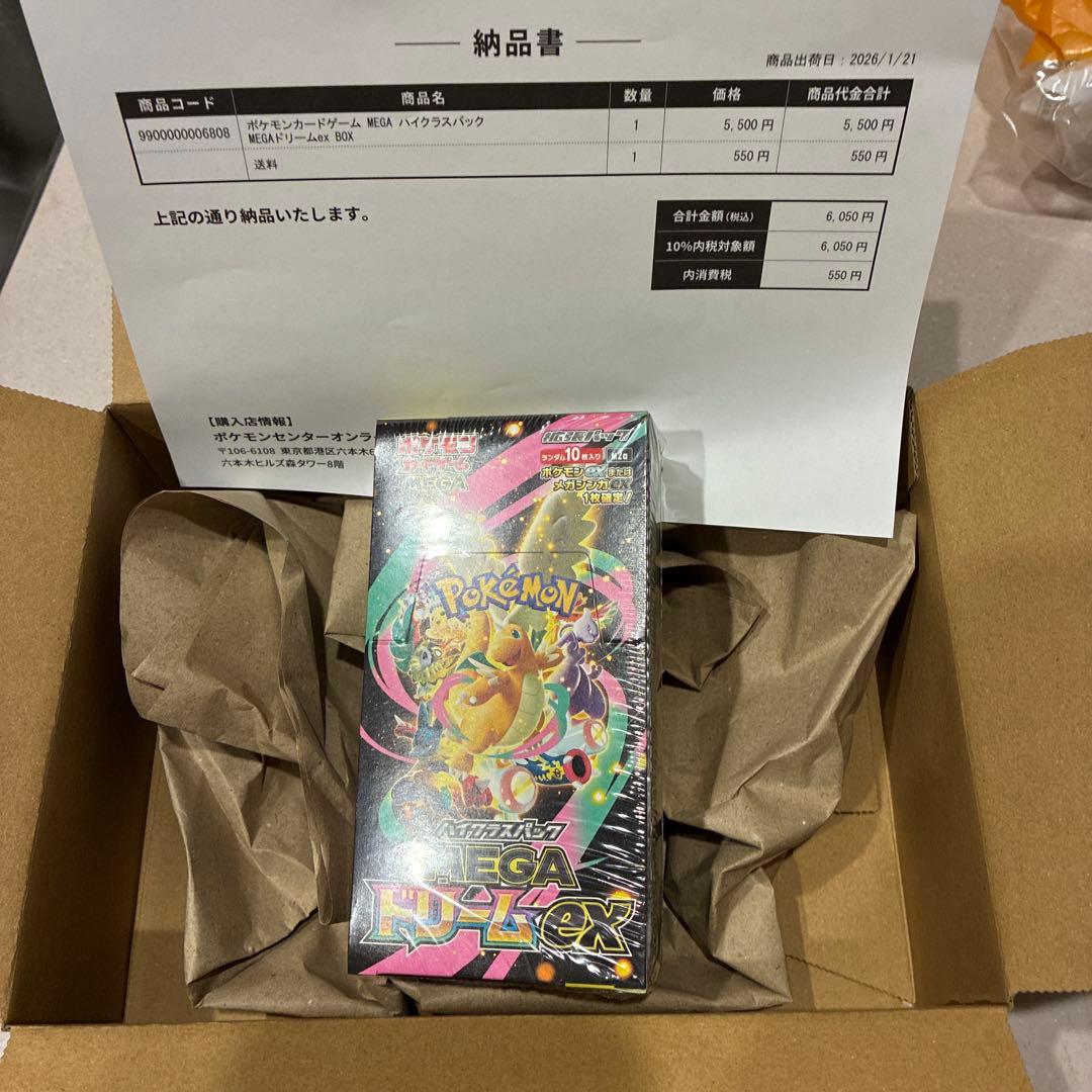 ポケモンカードゲーム MEGAドリームex 1BOXシュリンク付き 楽天市場】シュリンクつき ハイクラスパック MEGAドリームex ポケモン