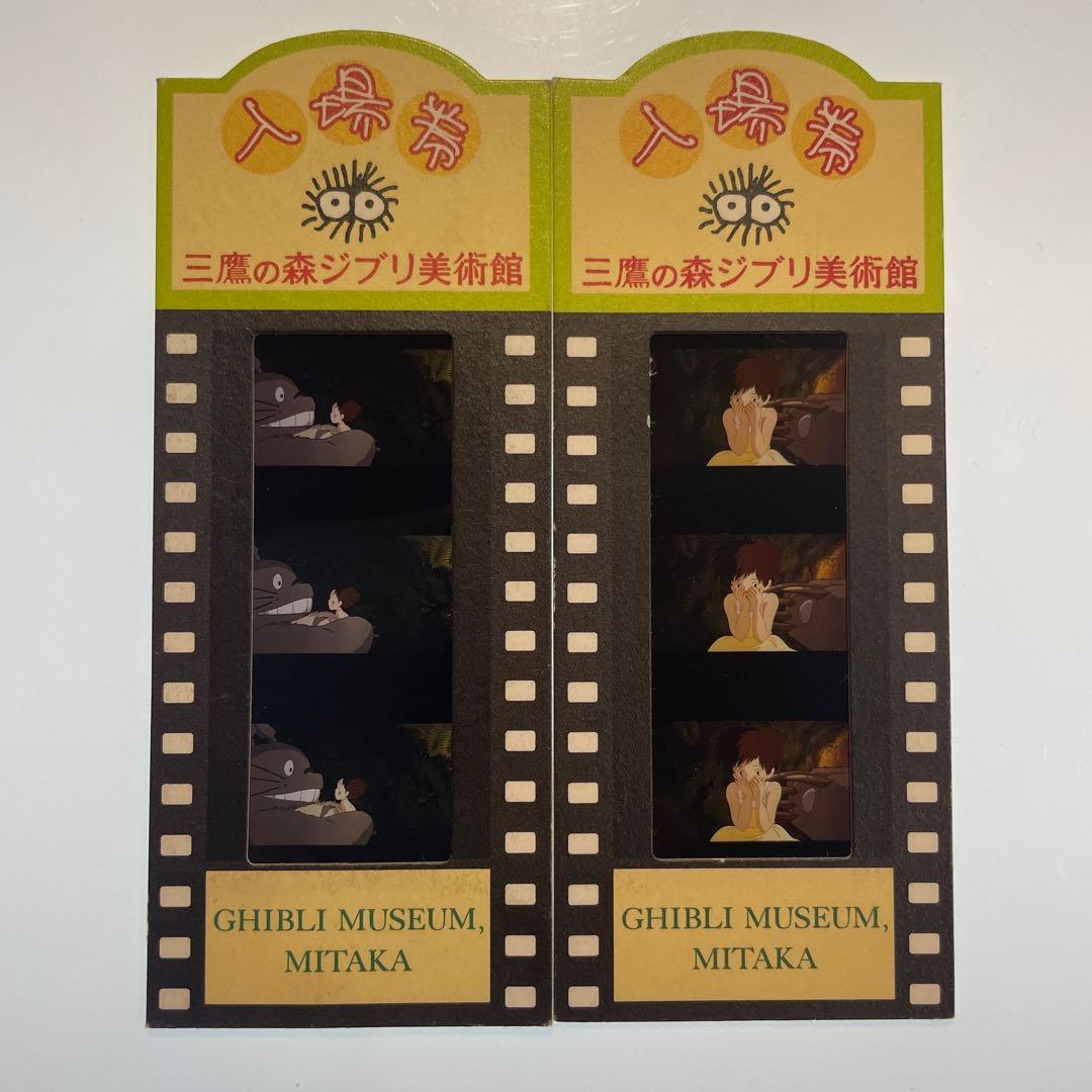 三鷹の森ジブリ美術館　フィルム入場券 となりのトトロ 三鷹の森ジブリ美術館 フィルム入場券の楽しみ方 | ポニョとぶらり
