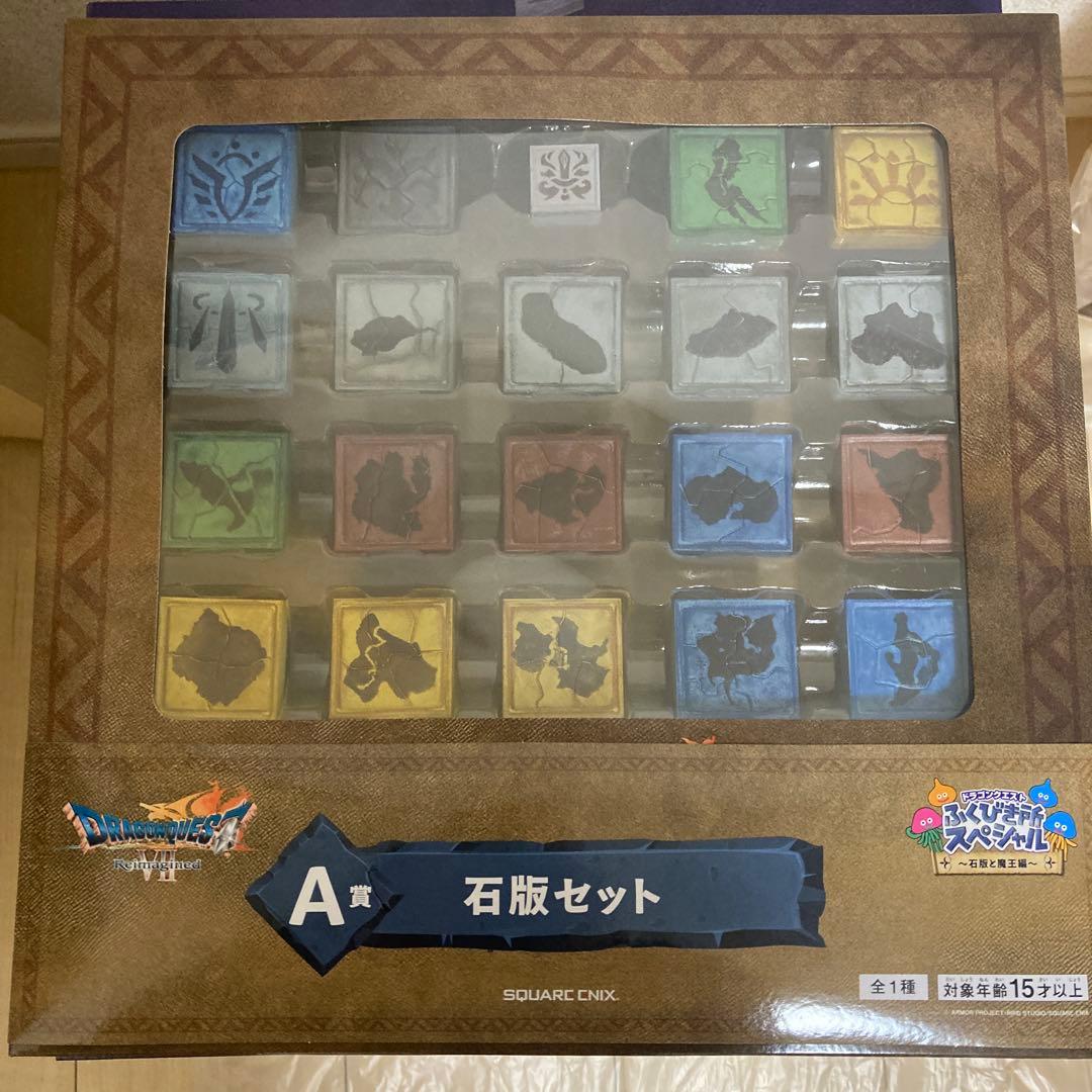 DQふくびき所SP 石版と魔王編 さいごの一枚で賞オルゴデミーラ A賞B賞C