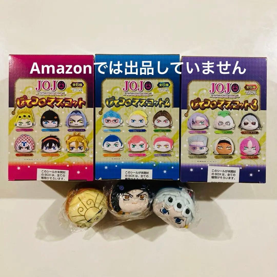 ジョジョの奇妙な冒険 第5部 ぽてコロマスコット 21点 セット ジョジョの奇妙な冒険 第5部 ぽてコロマスコット 黄金の風 護衛チーム