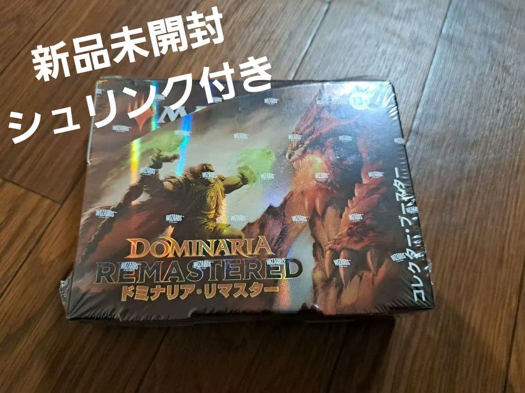 MTG ドミナリア リマスター コレクター ブースター BOX 日本語 未開封 ドミナリア・リマスター』をコレクションする＆製品紹介
