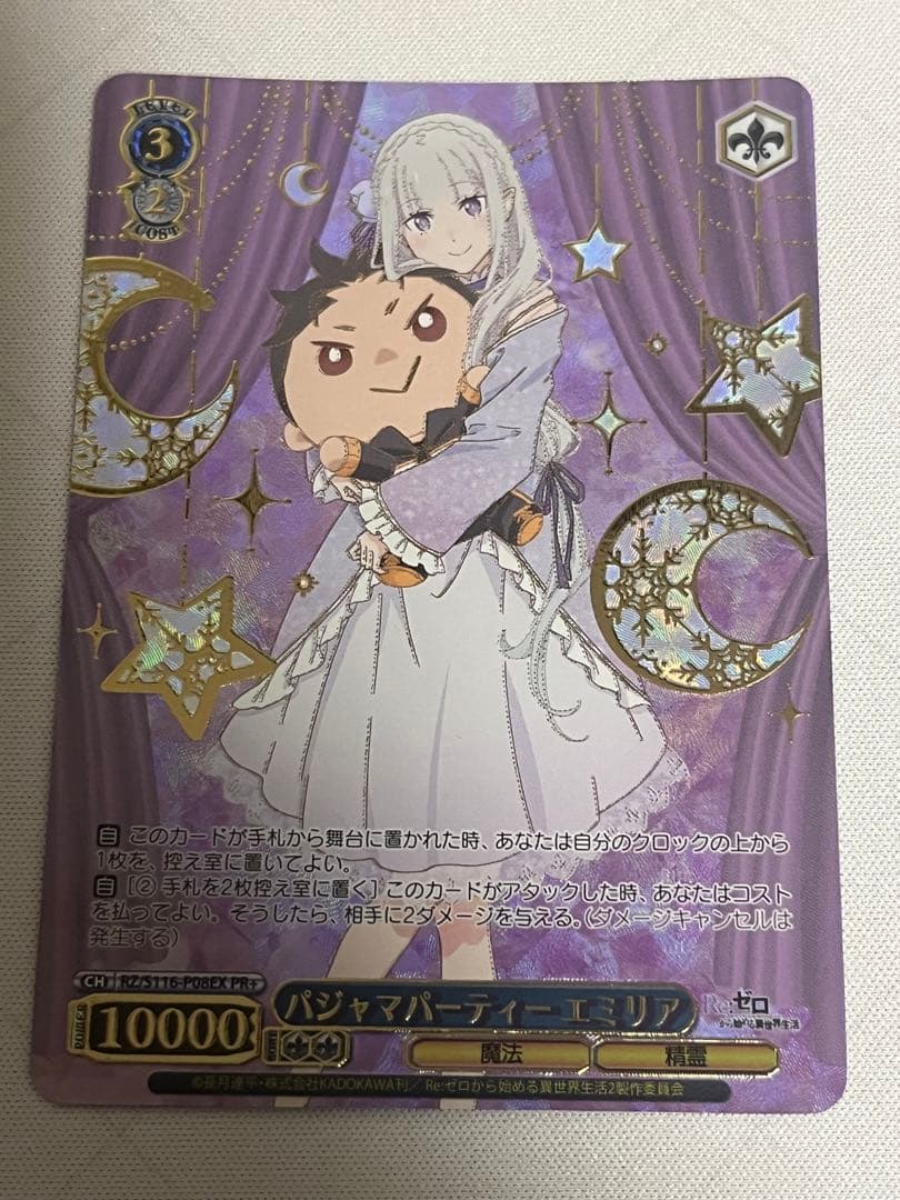 ws ヴァイスシュヴァルツ　パジャマパーティー エミリア PR+ プロモ PR+ パジャマパーティー エミリア(箔押し入り) 販売 | Re:ゼロから