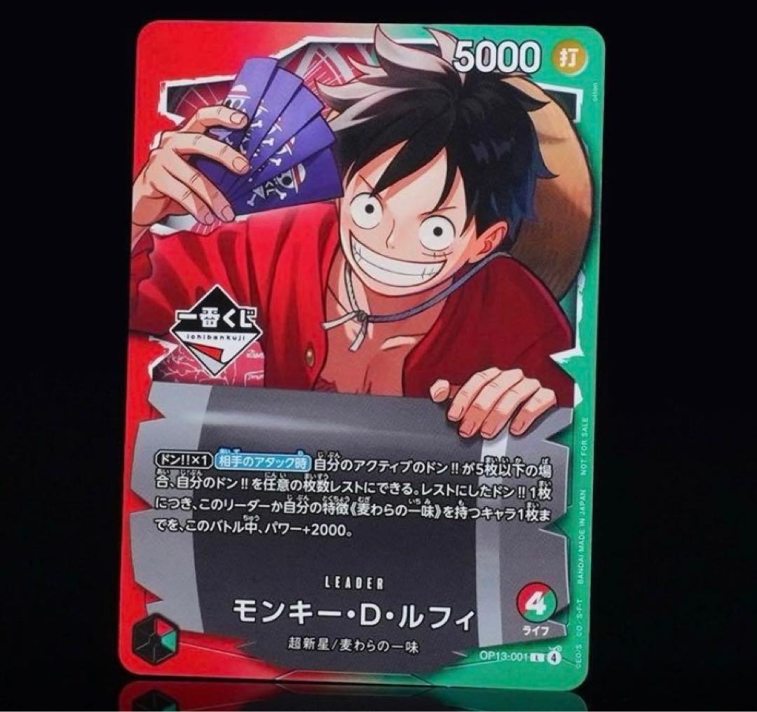 一番くじ ONE PIECE モンキー・D・ルフィ プロモカード 1枚③ 一番くじ ONE PIECE モンキー・D・ルフィ プロモカード 開封済み