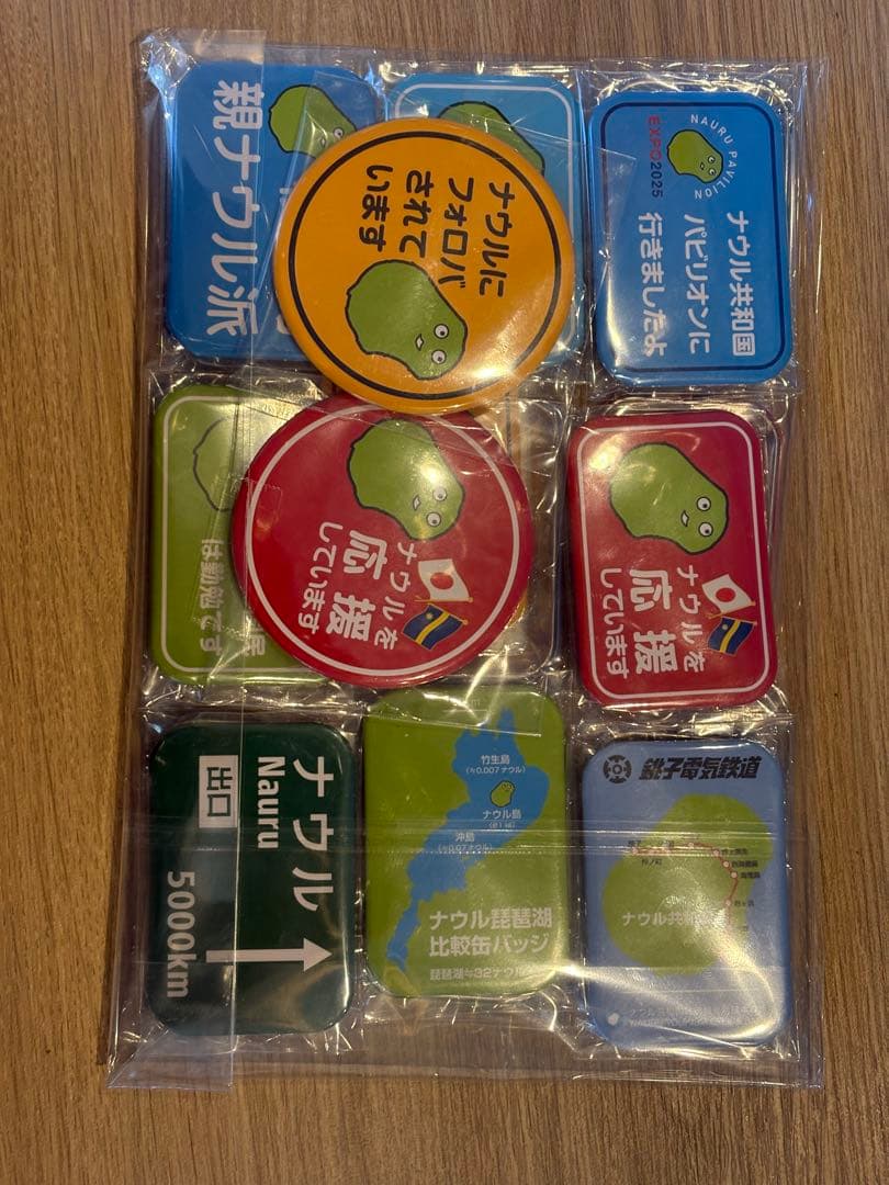 ナウル缶バッジ20個セット 銚子電鉄ナウル公式コラボ缶バッジ | ナウル屋