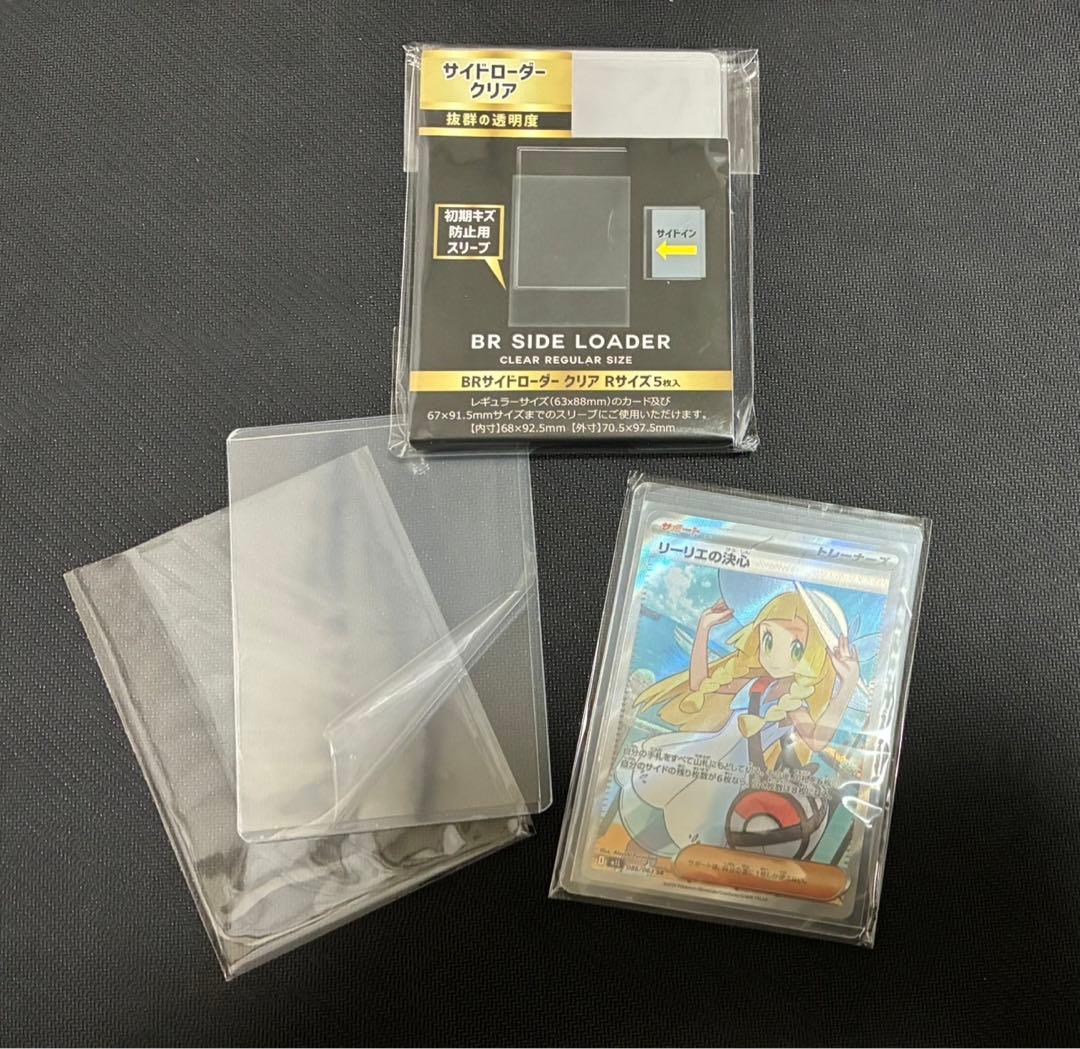 BR サイドローダー クリア レギュラーサイズ 5枚入り Amazon.co.jp: 【3個セット】BRサイドローダー クリア Rサイズ 5枚