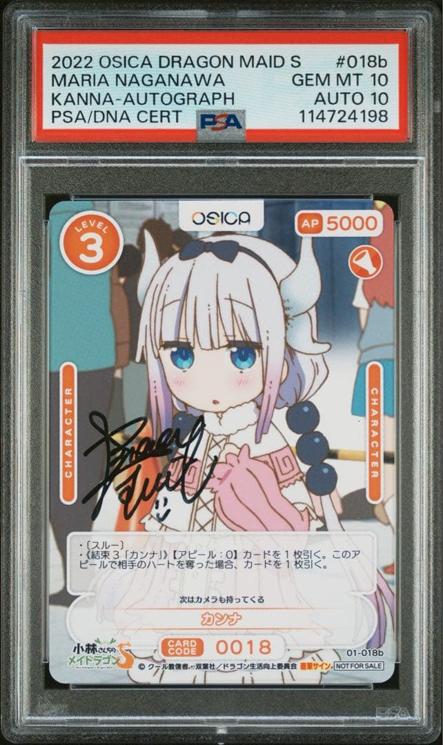 2022 OSICA メイドラゴン　カンナ直筆サイン入り　PSA10 サイン10 リザードンEX 20th 斉藤コーキ 直筆サイン ポケカ BGS10 PSA10 1枚の