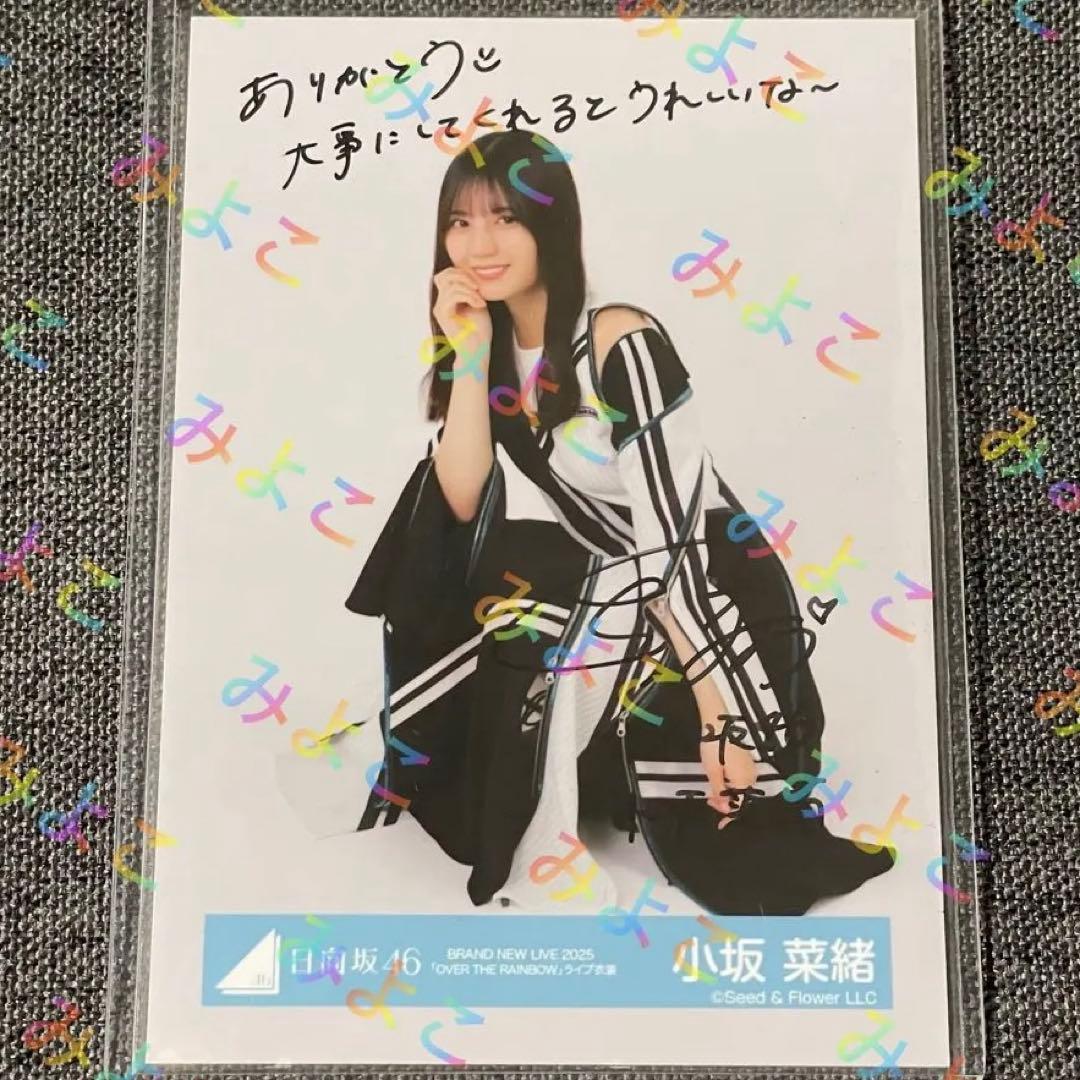 す*め様 小坂菜緒 直筆サイン入り生写真 OVER THE RAINBOW ライ す*め様 小坂菜緒 直筆サイン入り生写真 OVER THE RAINBOW ライ す*め