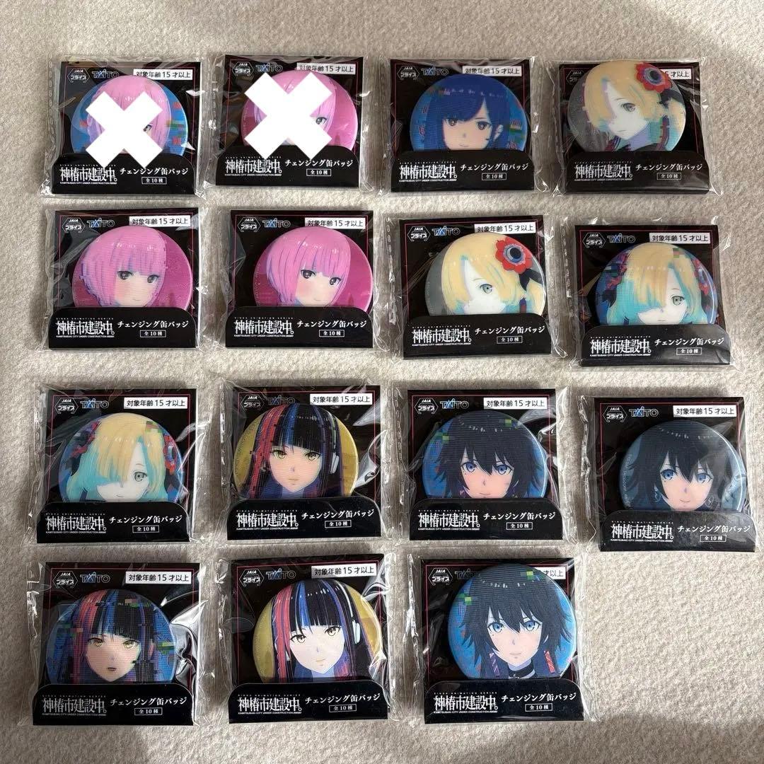 【バラ売り可】 タイトー 神椿市建設中。 チェンジング缶バッジ 13個セット GOODS｜TVアニメ『神椿市建設中。』公式サイト
