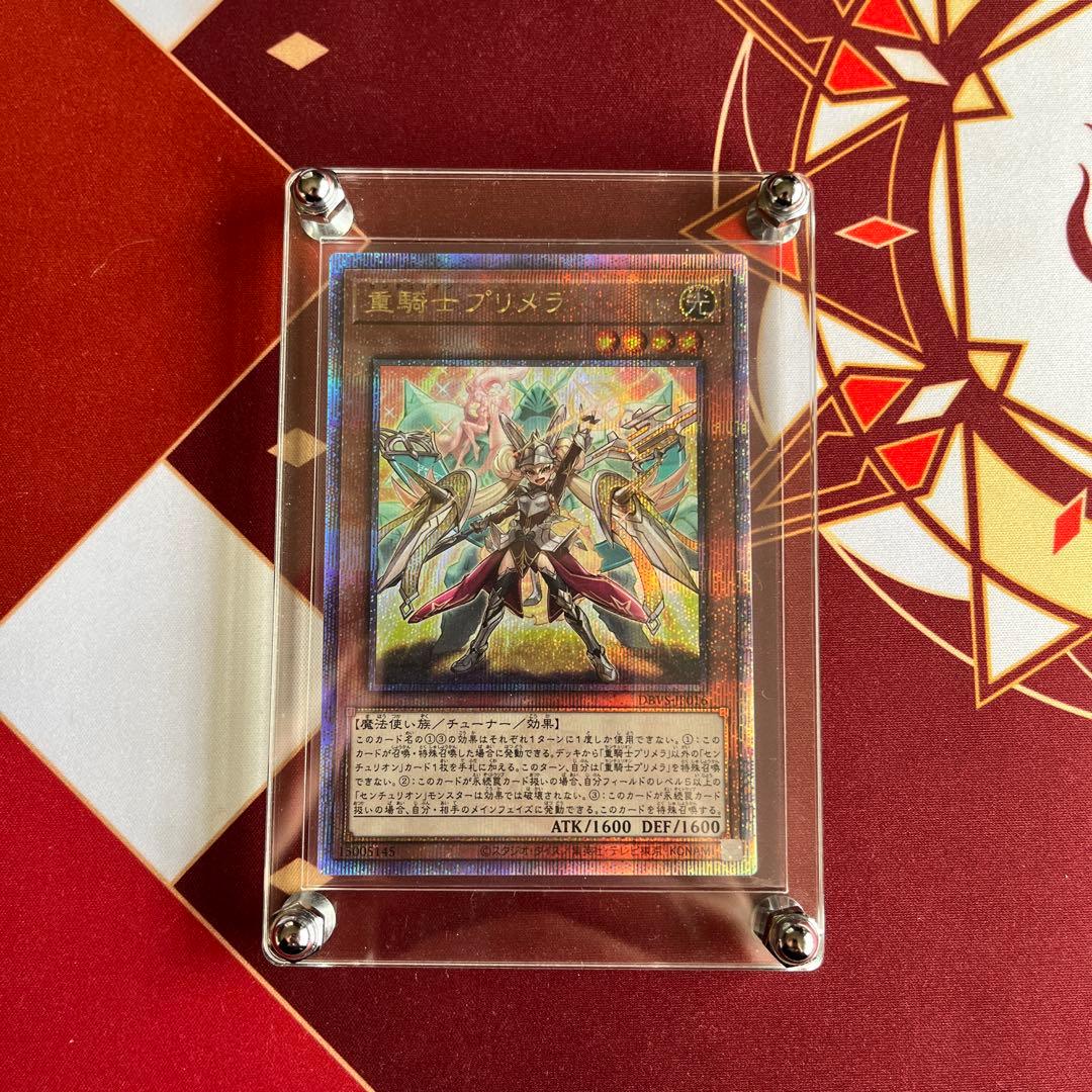 遊戯王　重騎士プリメラ game38japan_181132165