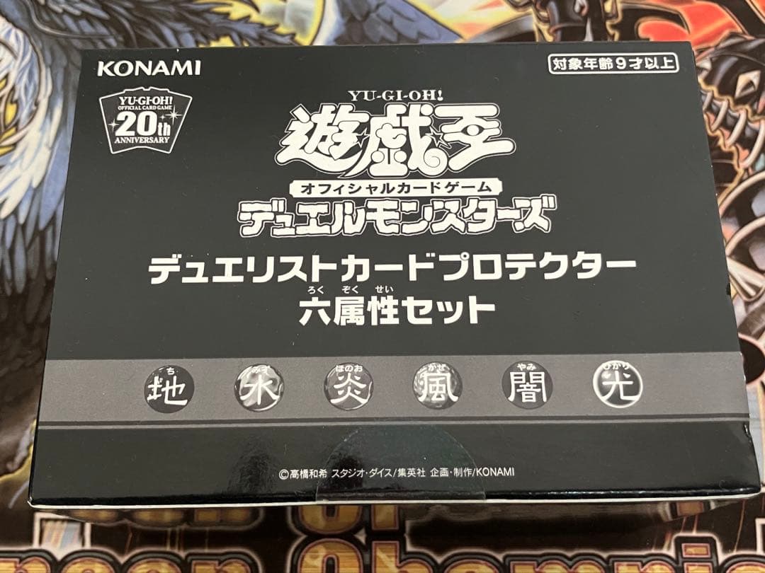 遊戯王　六属性セット3つセット Amazon | 遊戯王OCG デュエルモンスターズデュエリストカード