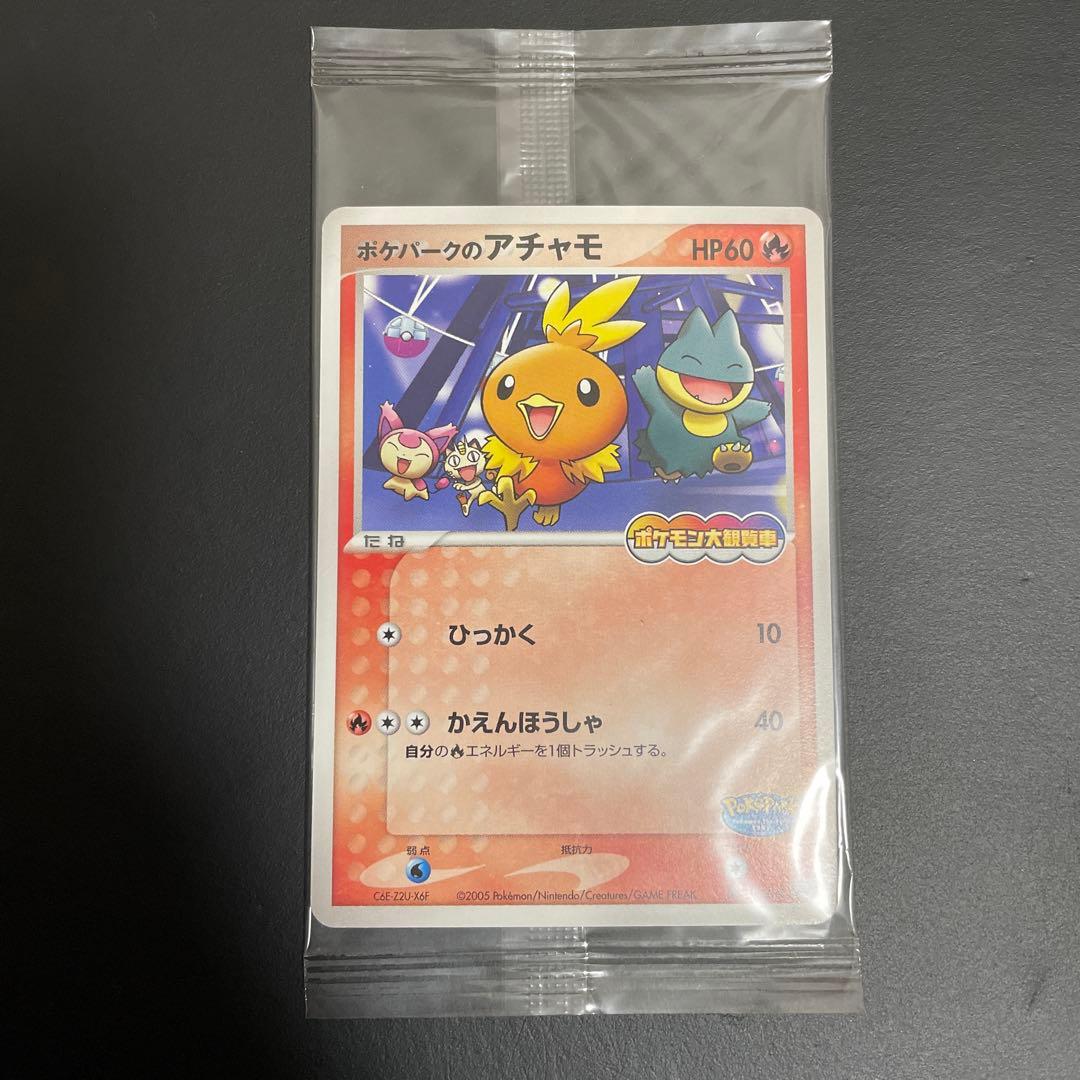 ポケパークのアチャモ 未開封 ポケパークのアチャモ ポケモンカード ポケカ ポケモンカードゲーム 未