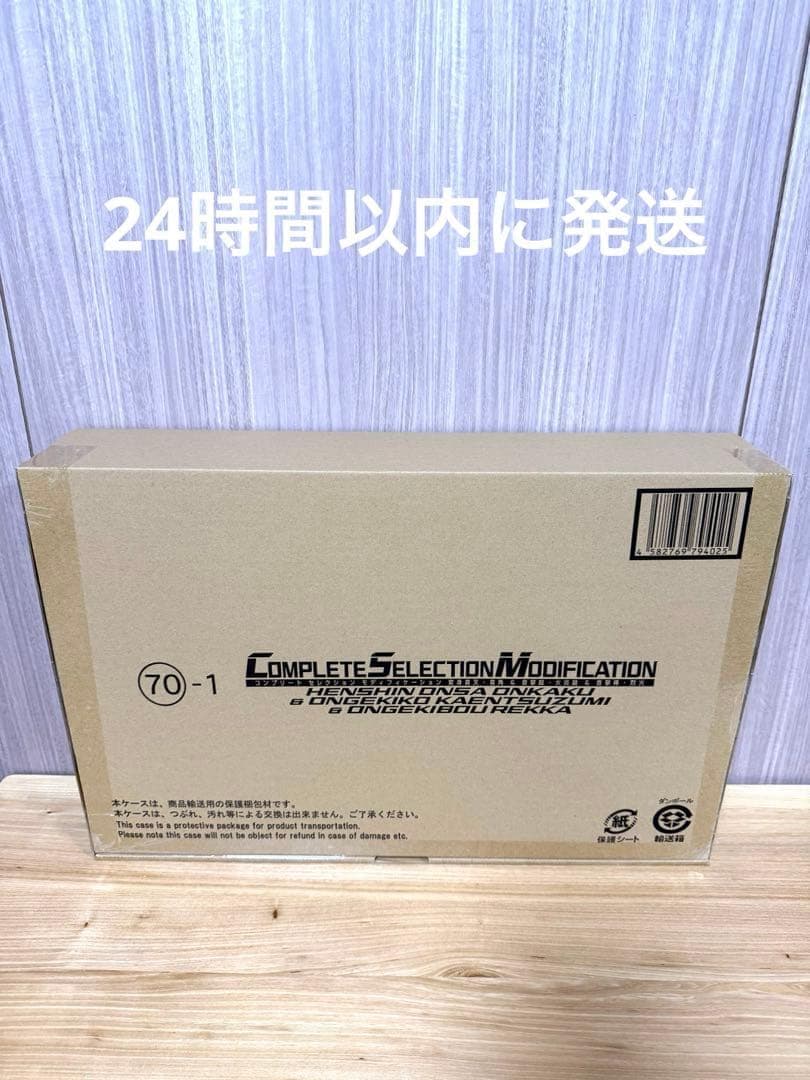CSM 変身音叉・音角 ＆ 音撃鼓・火炎鼓 & 音撃棒・烈火 新品 未開封 CSM変身音叉・音角 ＆ 音撃鼓・火炎鼓 & 音撃棒・烈火｜仮面ライダー