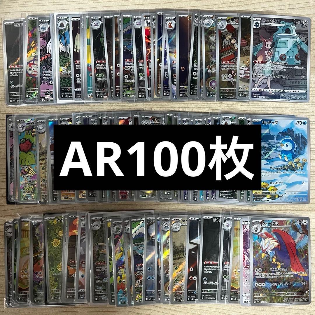 CHR AR100枚セット AR CHRのみ 100枚セット ② AR CHR 100枚まとめ売り ② Amazon |