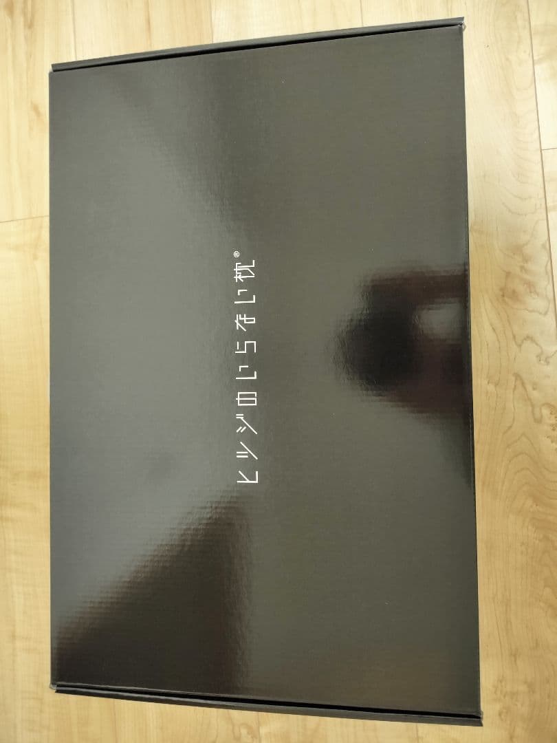 羊のいらない枕 至極 白枕カバー付き ヒツジのいらない枕 枕カバー ホワイト 至極専用 枕 ふわふわテンセル