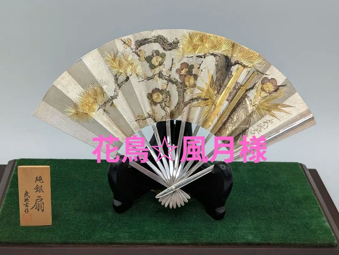 純銀　扇　武比古作　金属工芸　銀製品 純銀 扇 武比古作 金属工芸 銀製品 - メルカリ