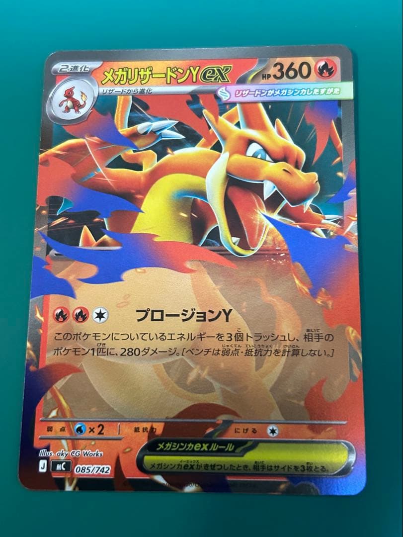 ポケモンカード メガリザードンY ex ミラー - メルカリ