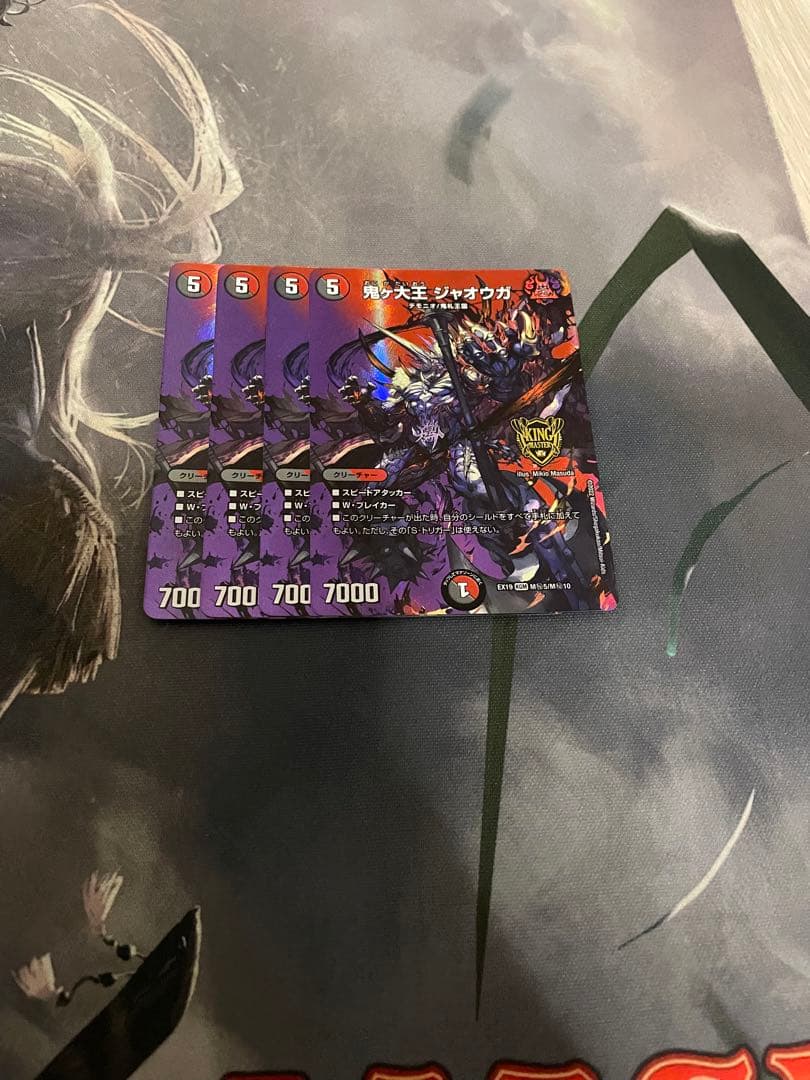 鬼ヶ大王ジャオウガ　maxレア 2026年最新】鬼ヶ大王ジャオウガ maxの人気アイテム - メルカリ