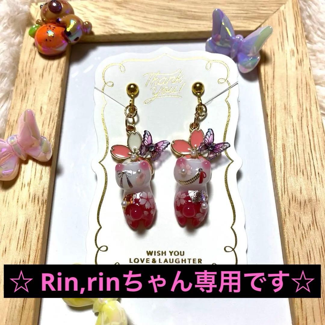 ☆桜ピンク猫ちゃんイヤリング☆E a77ff0a6530c44f6c1459ebca01786