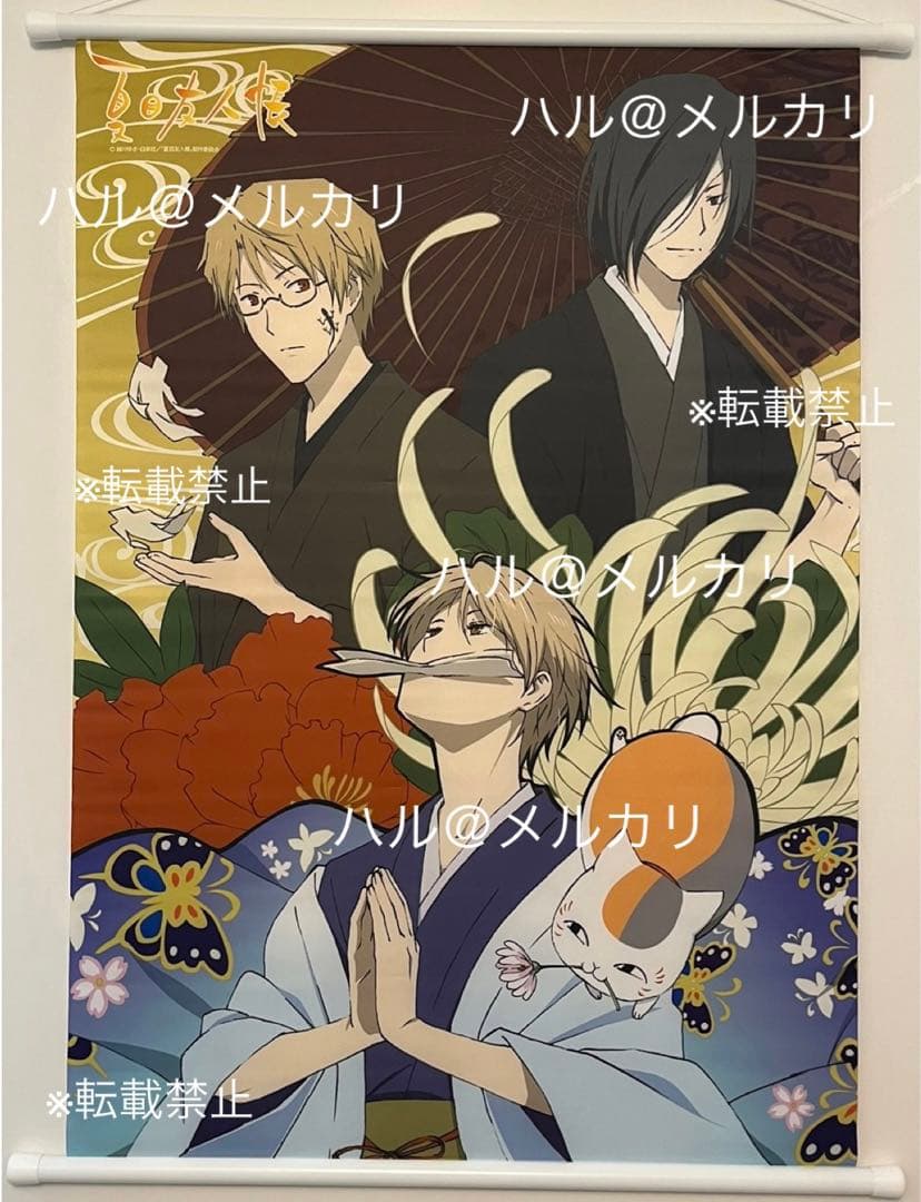 夏目友人帳 タペストリー 夏目 貴志 的場 静司 名取 周一 ペンギンパレード 夏目友人帳」夏目貴志、ニャンコ先生、名取周一、田沼要、的場静司が