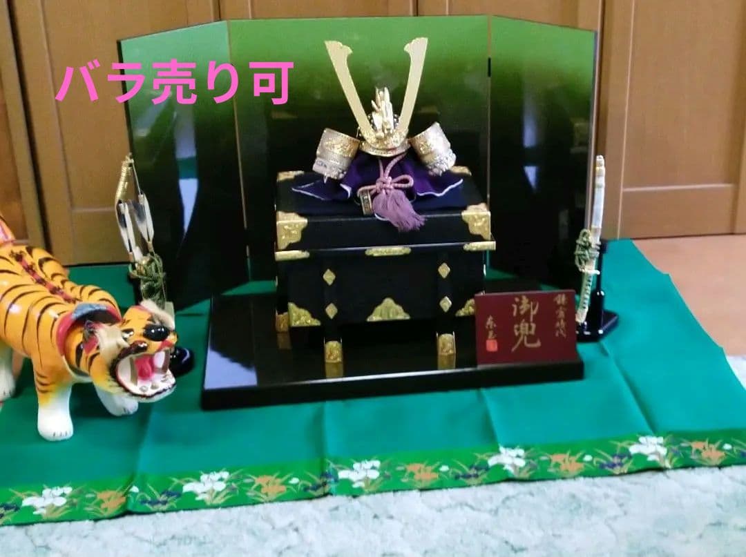 五月人形東玉　御兜　兜飾り　首振り虎付き 張子の虎 首振り虎 12号 張り子の虎 トラ 虎 寅 五月人形 端午の節句