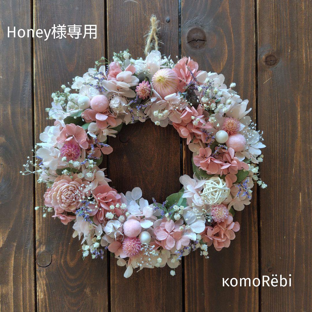 【Honey】ドライフラワーリース~春色.。.:*·゜+ 190401015.jpg