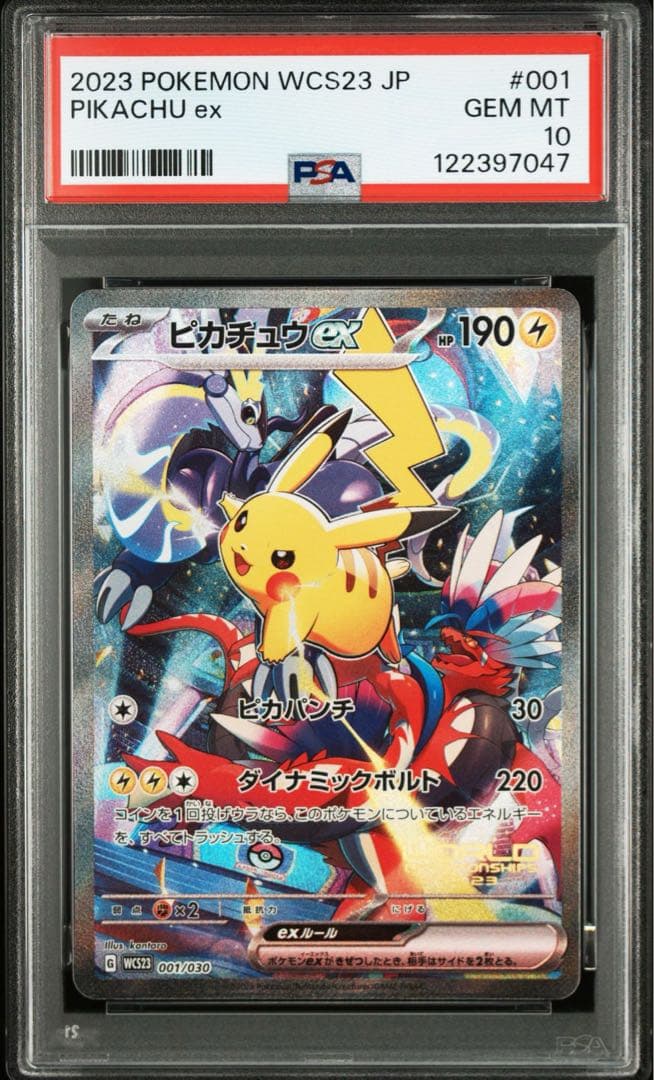 【PSA10】ポケモンカード　ピカチュウex プロモ　WCS 横浜記念デッキ PSA10】ピカチュウex WCS2023 横浜記念デッキ PROMO 001/030 1枚の通販