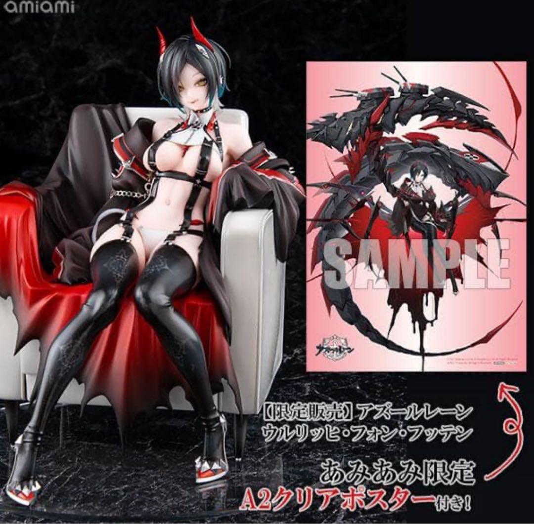【新品未開封】アズールレーン ウルリッヒ・フォン・フッテン 1/7 フィギュア アズールレーン「ウルリッヒ・フォン・フッテン メドヘン