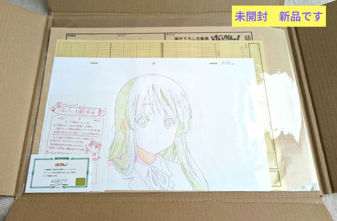 未開封 けいおん! 描き下ろし生動画 秋山澪　京都アニメーション　生動画 POP UP PARADE 秋山澪 L size｜グッドスマイルカンパニー公式ショップ