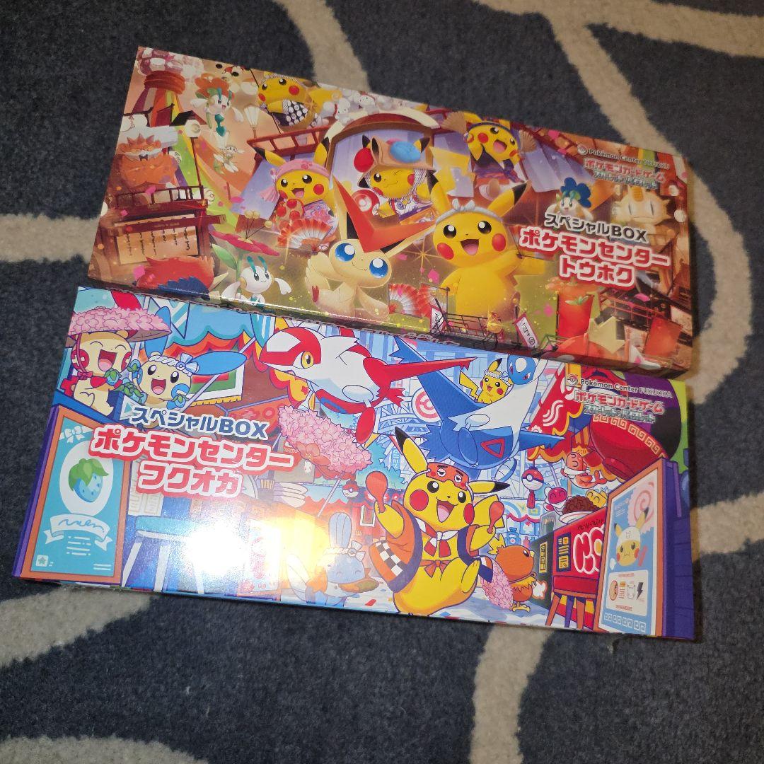 ポケモンセンター(トウホク　フクオカ)スペシャルBOX 2点セット　新品未開封 楽天市場】9月発売予定 予約 新品未開封 スペシャルBOX ポケモン