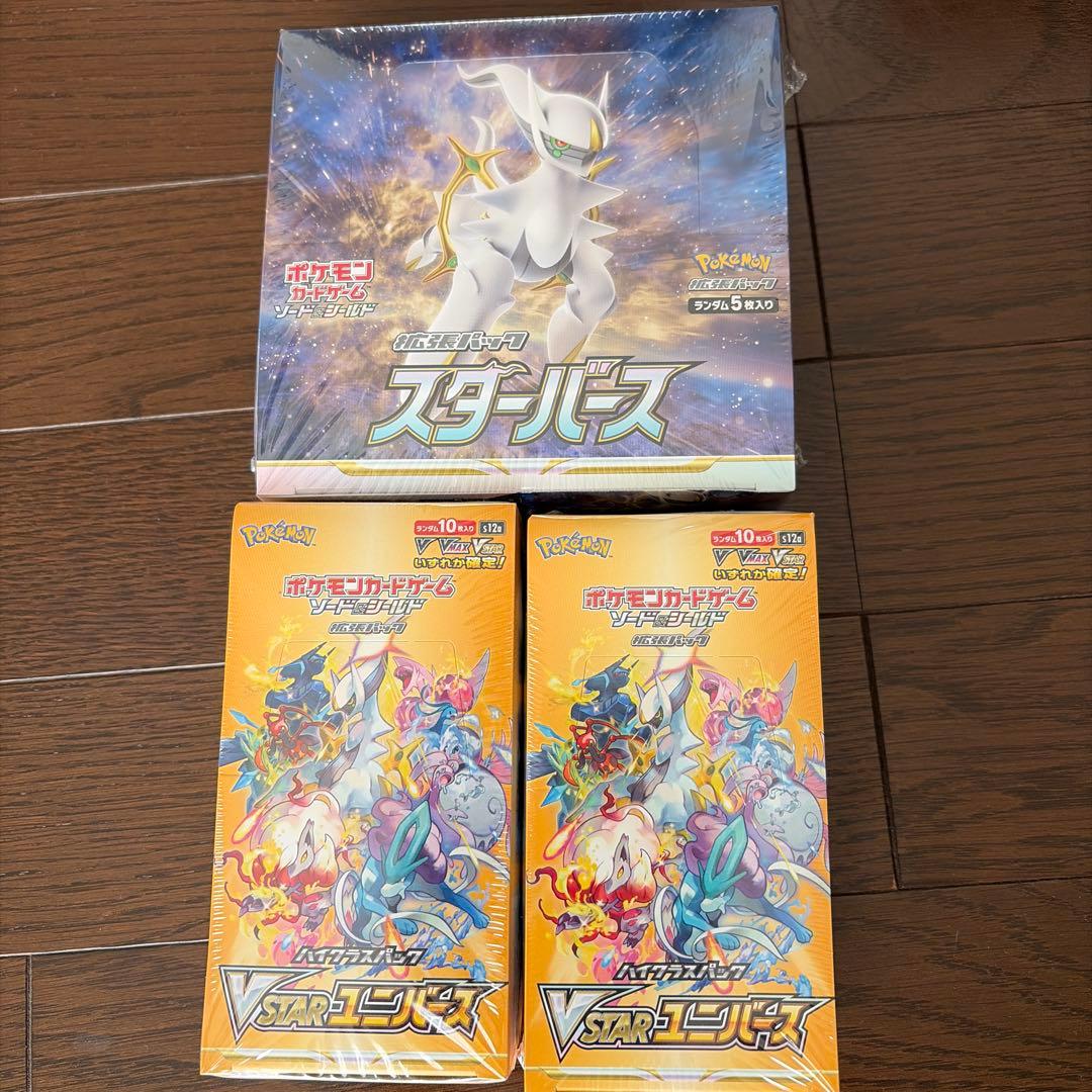 ブイスターユニバース2箱とスターバース1箱未開封BOXシュリンク付き ポケモンカードゲーム ポケモンカード VSTARユニバース box シュリンク